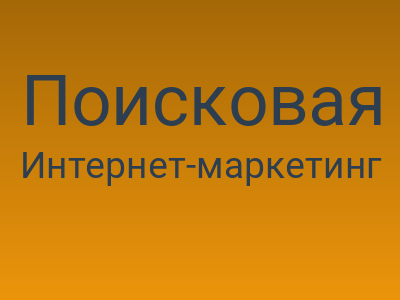 Поисковая оптимизация / [Из песочницы] Подбор ключевых слов с помощью базы Пастухова